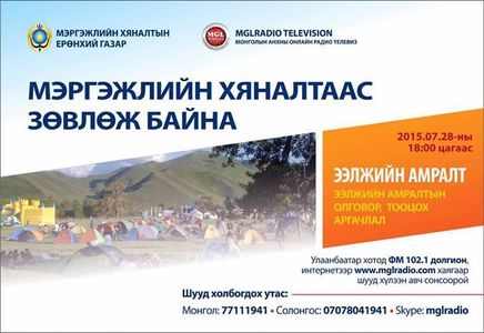Ээлжийн амралтыг яаж тооцдог вэ