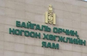 “Монголын аялал жуулчлалын элч” өргөмжлөл гардуулна 
