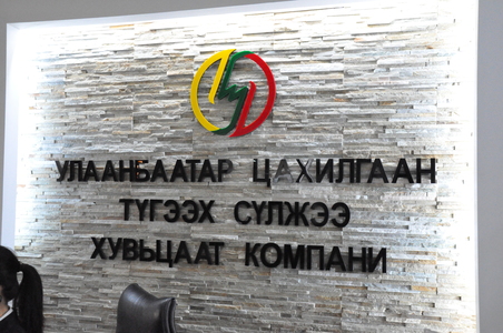 Ус, дулааны төлбөрийг хууль бусаар нэмсэн нь илэрлээ