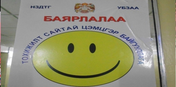  Аж ахуйн нэгжүүд 9.6 тэрбум төгрөгөөр тохижилт хийжээ
