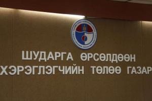 ШӨХТГ-аас сургалтын төлбөрийн нэмэгдлийг хянаж байна