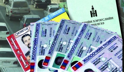 Та жолооны үнэмлэхээ хаяж, гээгдүүлсэн үү?