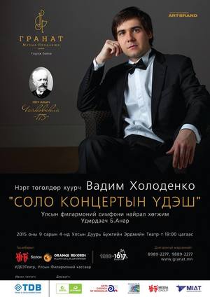 100 долларын үнэтэй 100 тасалбар худалдаанд гарна