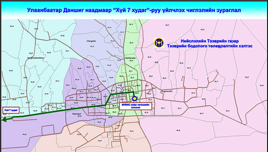 Маргааш Хүй долоон худаг руу автобус үнэгүй явна 