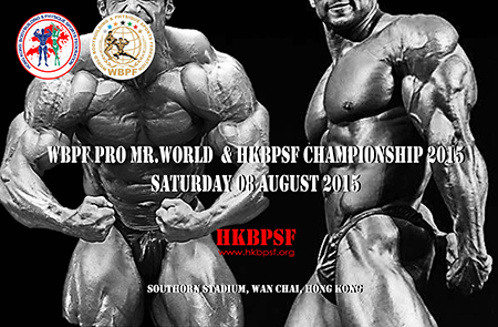 Бодибилдингийн тамирчид WBPF 2015-ийг зорилоо