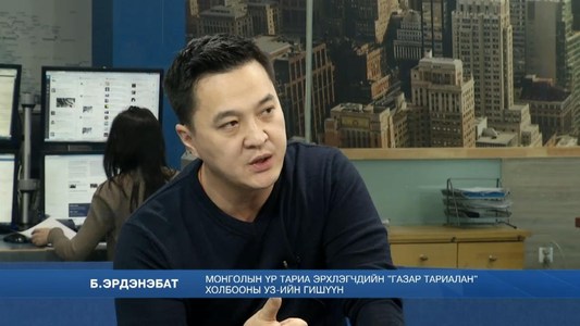 Б.Эрдэнэбат буруутай юу