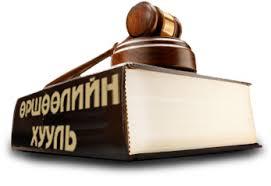 Авлигатай тэмцэгчдээс “айх”-ын учир