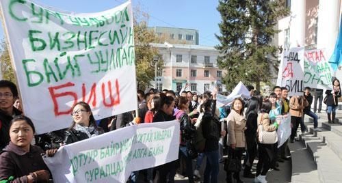 Оюутнууд жагсана