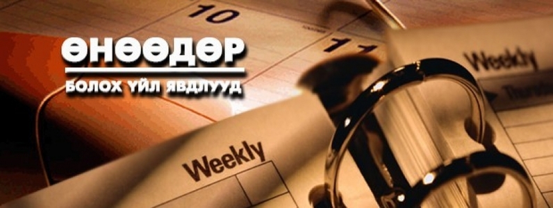 ИЗНН, АН-тай нэгдэж буйгаа зарлана