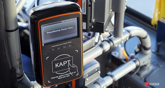 Оюутны смарт картыг нийслэлийн Боловсролын газар олгоно
