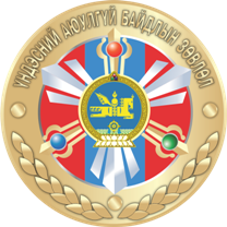 Үндэсний аюулгүй байдлын зөвлөлийн хуралдаан болов