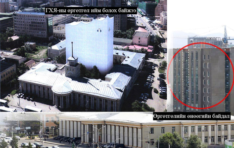 ГХЯ ийм ордонтой болох байжээ