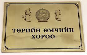 Өмчийг эзэнгүйдүүлж, хувьчлалыг шууруулах нь