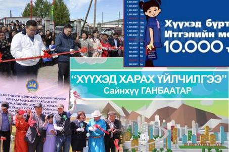 Төрийн ажлаар шоу хийхээсээ ичдэггүй юм уу