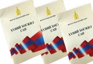 Хүүхдийн мөнгөө авах эсэхийг онлайнаар шалгаарай