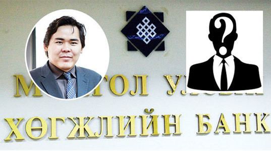 Хөгжлийн банк улстөрчдөд үйлчилсэн хэвээр байна гэв үү