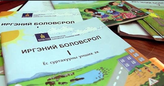 Алдаатай сурах бичиг хэвлэгдсээр байх уу 