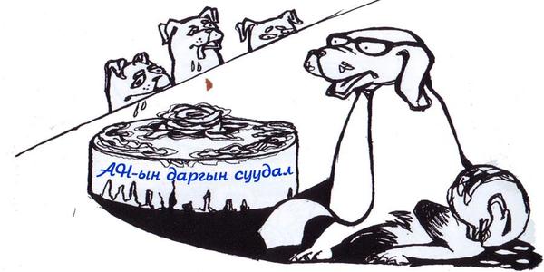 Ардчилсан намын “алаан” ширүүсч эхэллээ