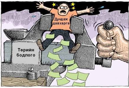 Баталгаагүй  давхрага 