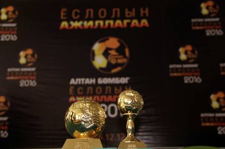 ”Алтан бөмбөг”-ийн эзэн хэн бэ