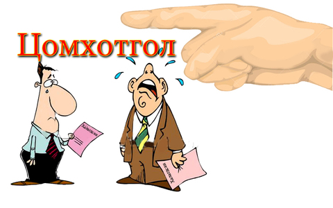 Хямрал дээр цомхотголыг “хачирламааргүй байна” 