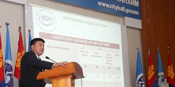 Нийслэл 2017 онд хэмнэлтийн горимоор ажиллана