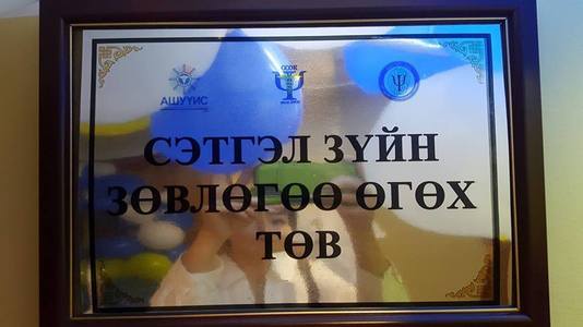 Шинэ оюутнууд сэтгэцийн хямралд өртдөг