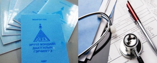 79 хувийн эмнэлэгт хөнгөлөлттэй үйлчлүүлнэ