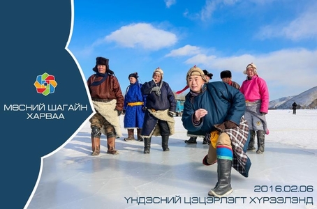 Улаанбаатарын өвлийн наадам маргааш болно