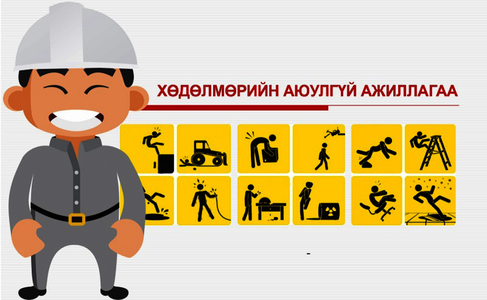 Барилгын аюулгүй байдлыг хянах ажлын хэсэг байгуулагдав