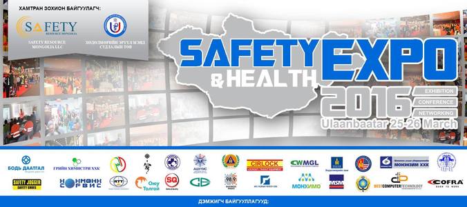 “Safety & Health” экспо 25-нд эхэлнэ