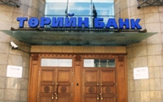 Төрийн банкны ажиллах цагийн хуваарь