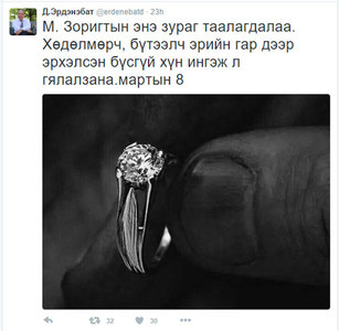 М.Зоригт сайдын өрсөлдөгч 