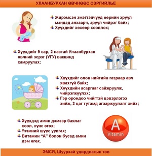  Улаанбурхан өвчнөөс сэргийлэх аргууд