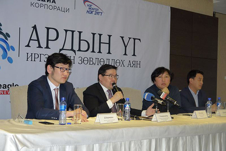  “Ардын үг” аяныг эхлүүлнэ