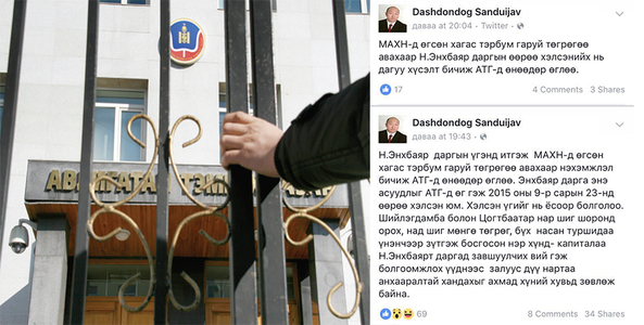 АТГ-т нэхэмжилсэн мөнгө