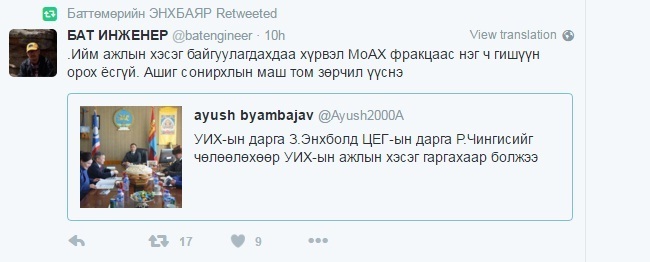 ЦЕГ-ын дарга Р.Чингисийг чөлөөлөх ажлын хэсэг байгуулжээ 