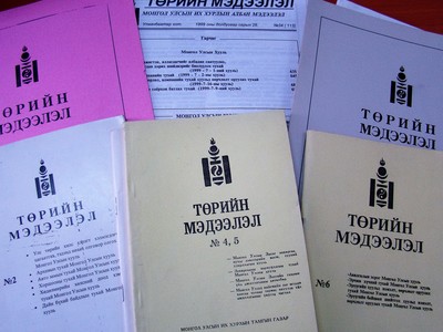 900 гаруй дугаар хэвлэгдэн гарчээ
