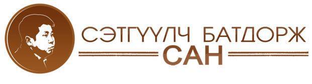 “Сэтгүүлч Батдорж” сангаас  уралдаан зарлалаа
