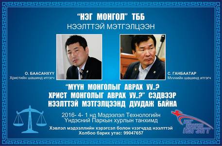 Худал мэдээлэл