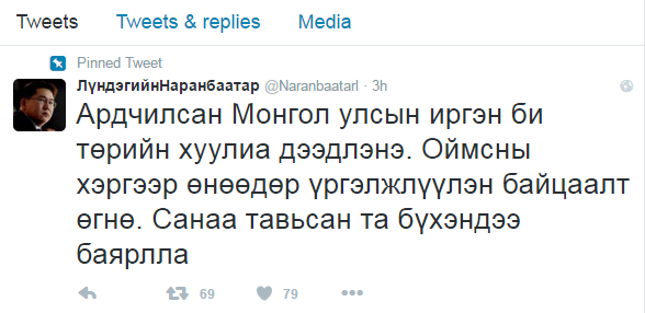 Л.Наранбаатар: Оймсны хэргээр байцаалт өгнө