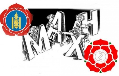 МАН, МАХН-ын эвсэл “будаа” юу