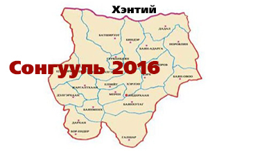 Намууд залуусаа сойх уу