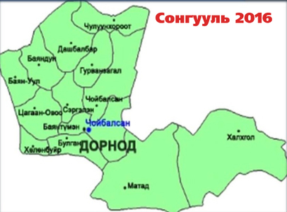 Дорнодод горилогчдын өрсөлдөөн ширүүхэн явагдах нь