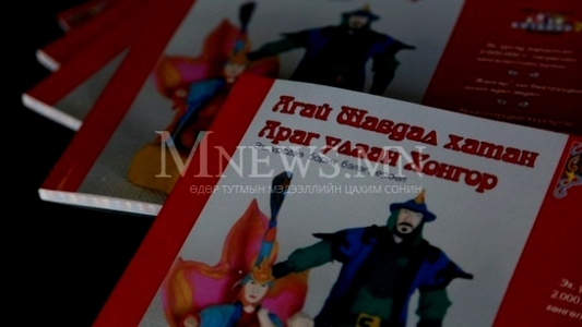 Эх, үрсэд барих хамгийн том бэлэг
