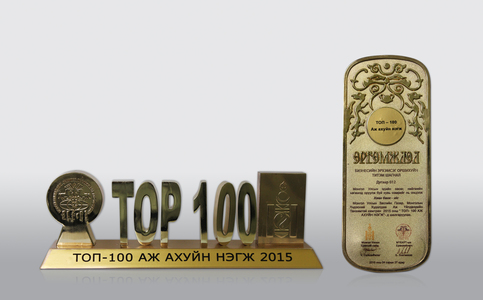 ХААН Банк “ТОП-100 АЖ АХУЙН НЭГЖ” өргөмжлөл хүртлээ