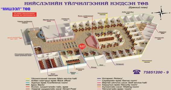 Нийслэлийн үйлчилгээний нэгдсэн төвийн Мишээлийн салбар нээлтээ хийнэ