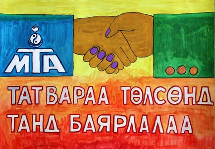 Татвар төлөгчдийн өдрүүд эхэллээ