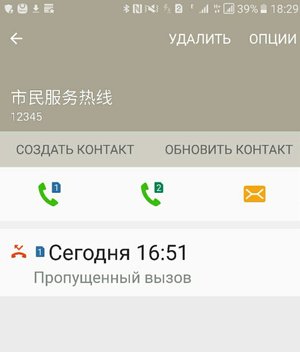 Ерөнхийлөгчийн хоолойгоор Хятадаас ярьжээ