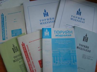 ”Төрийн мэдээлэл” эмхэтгэл хэвлэгдэн гарлаа